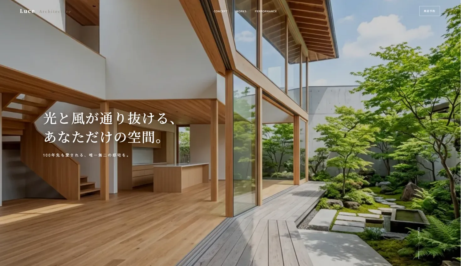 住宅・リフォーム業LP