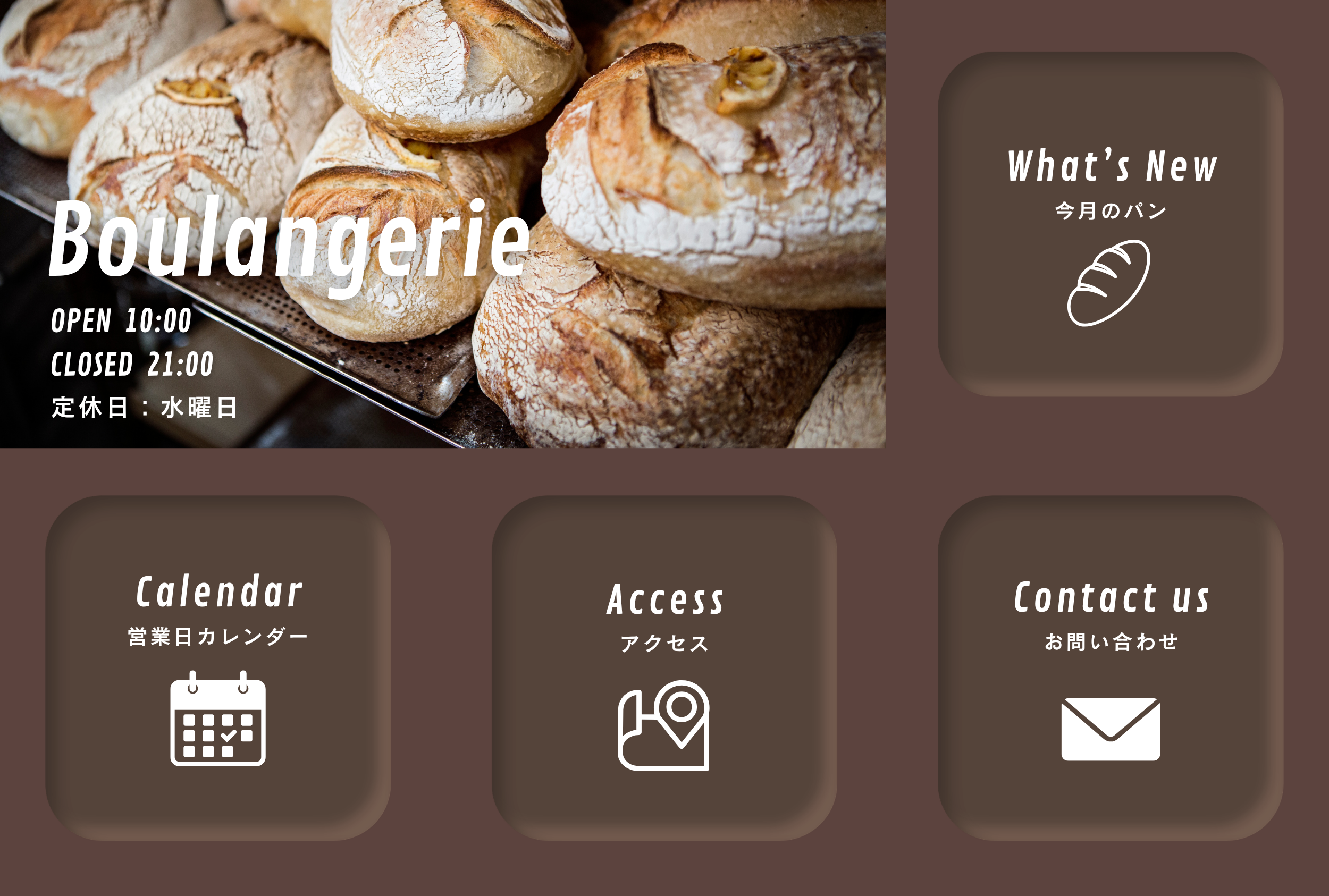 LINEリッチメニュー
