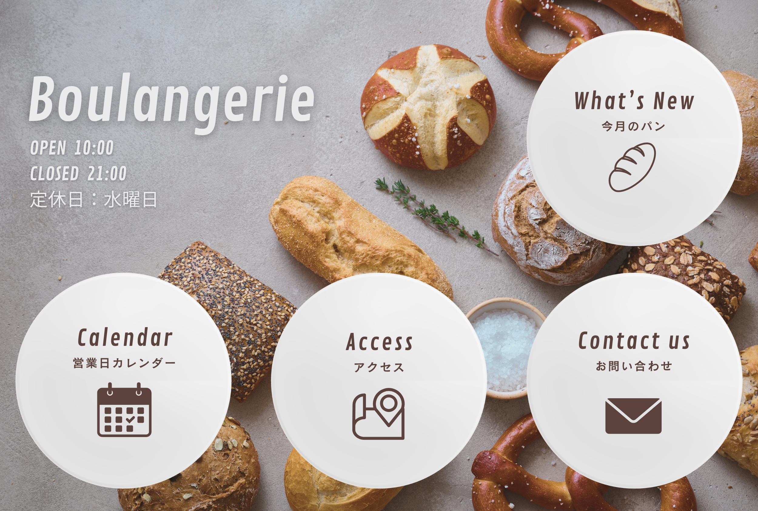 LINEリッチメニュー