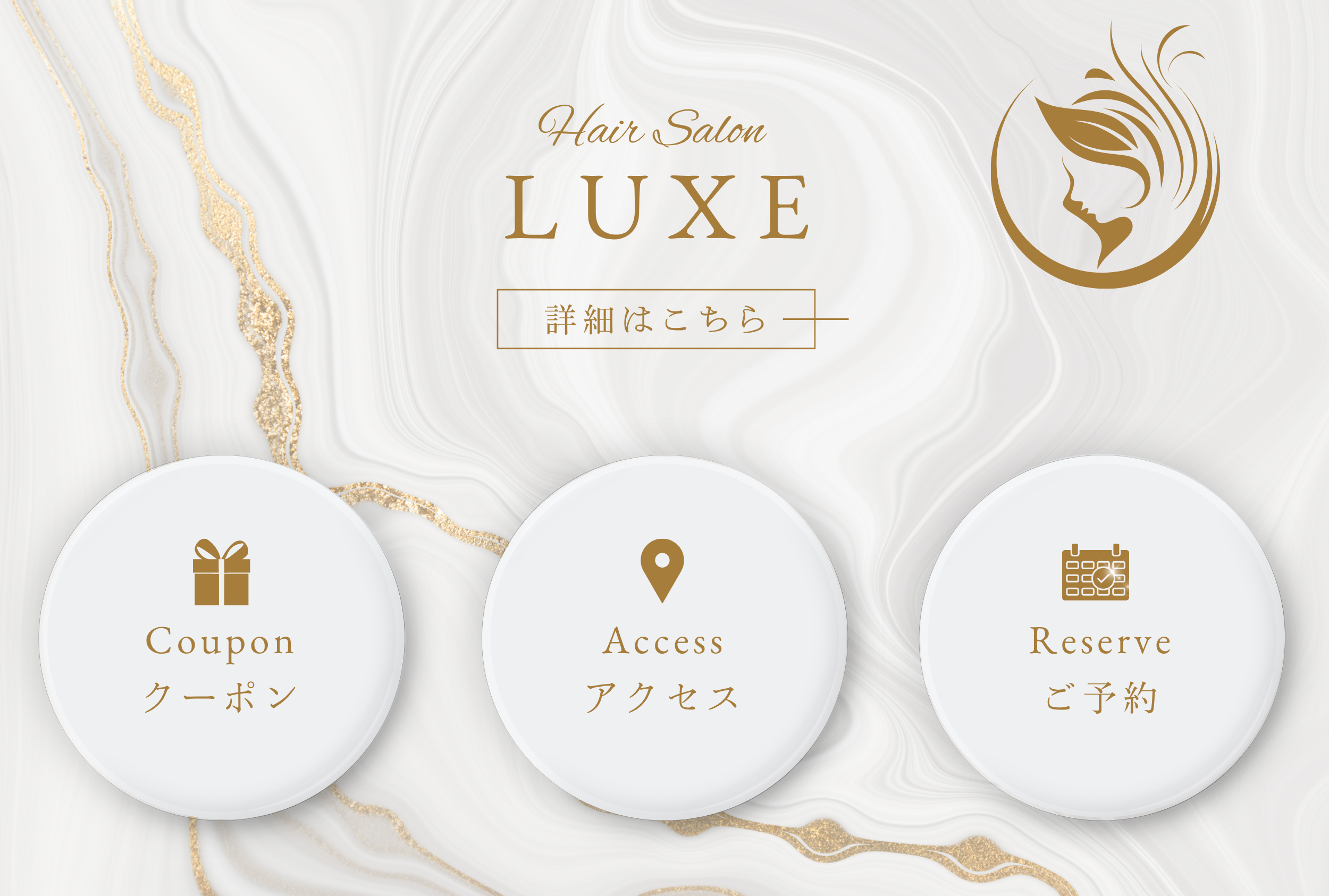 LINEリッチメニュー