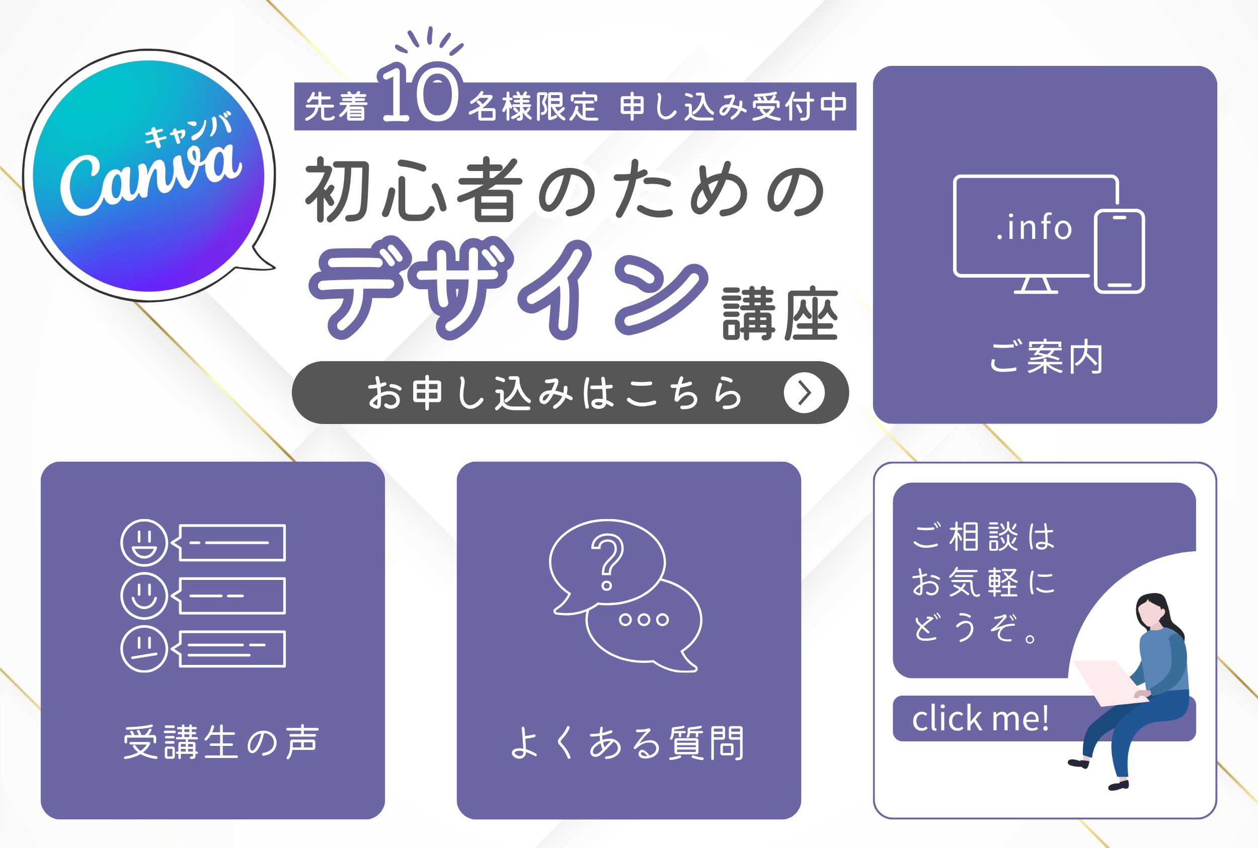 LINEリッチメニュー