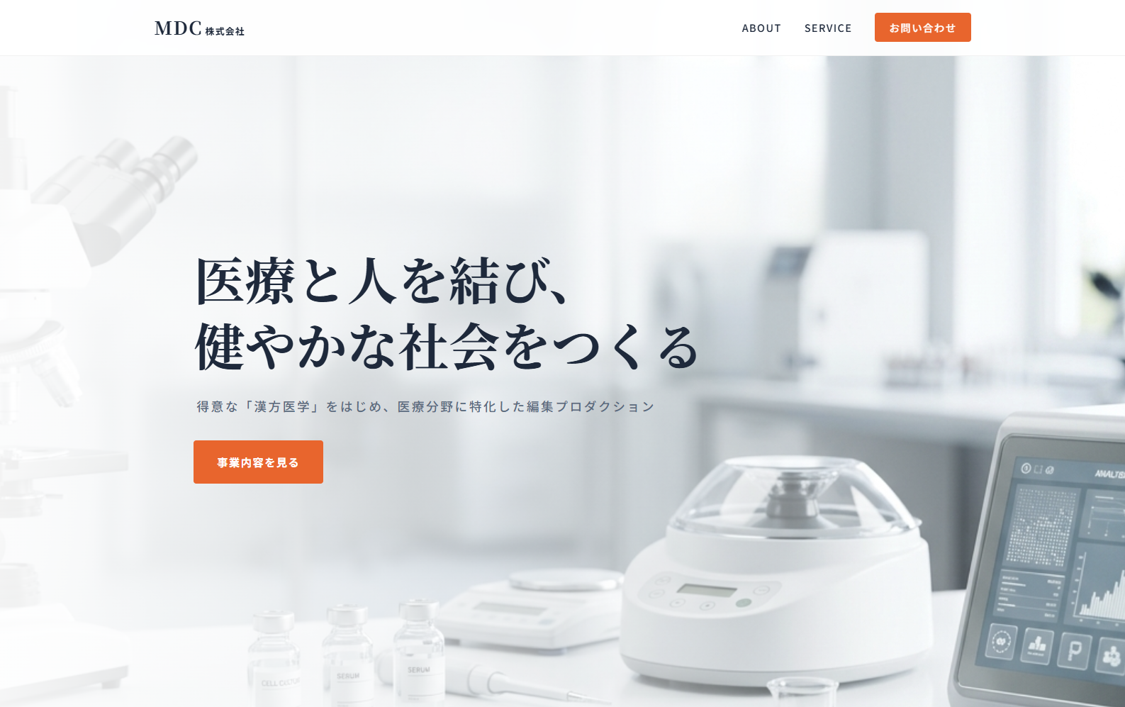 出版・メディア業界向けコーポレート