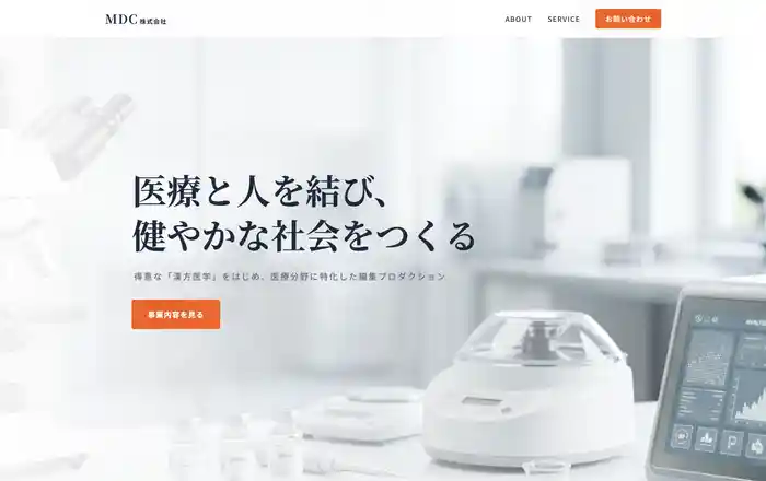 出版・メディア業界向けコーポレート