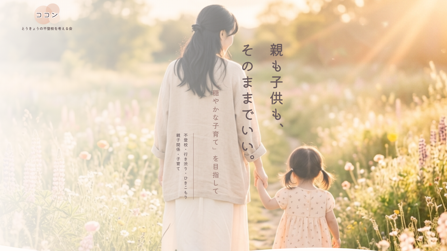 カウンセリング・NPO法人向け