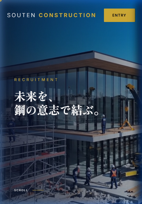 建設業プレミアム採用LP