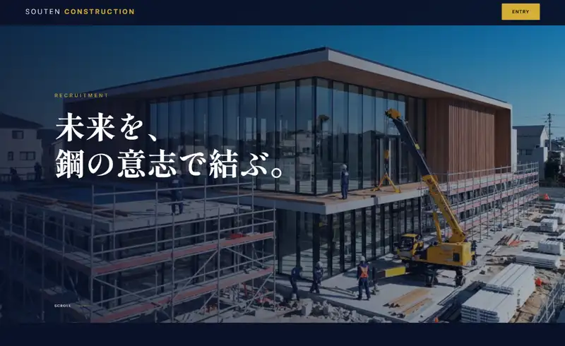 建設業採用LP